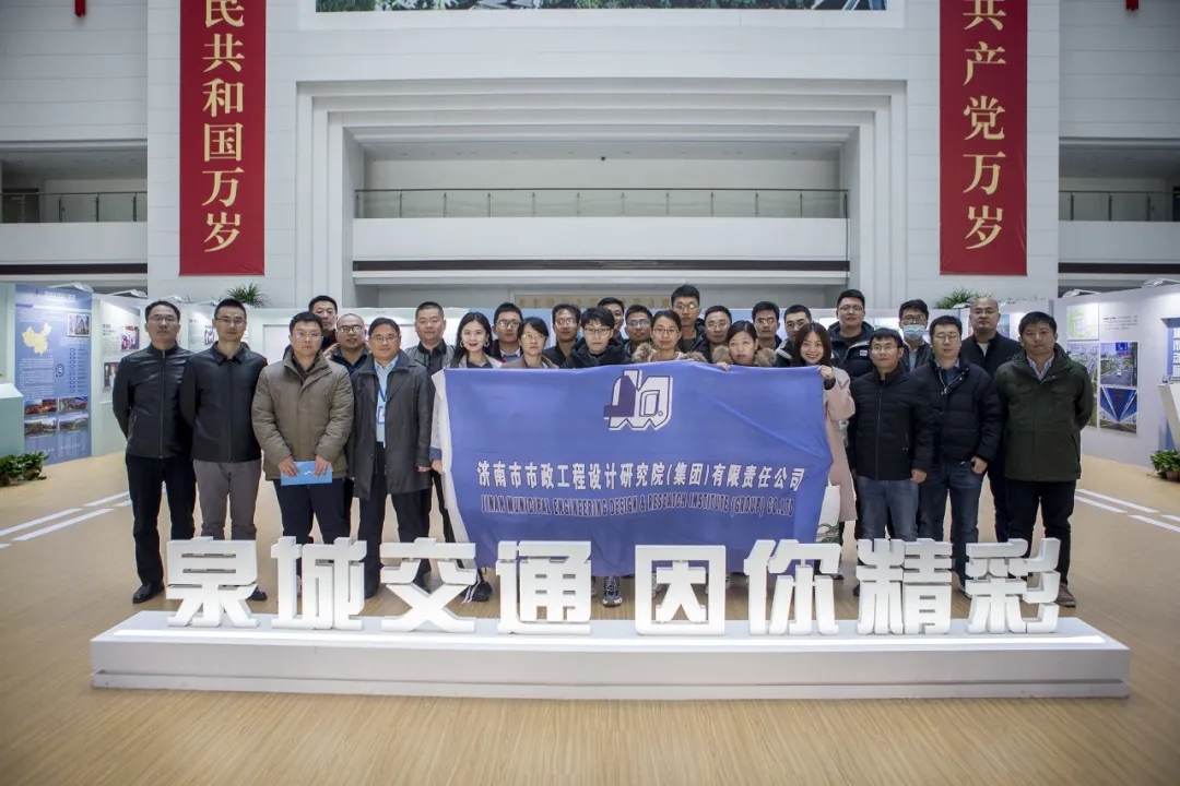 交通先行，筑夢有我