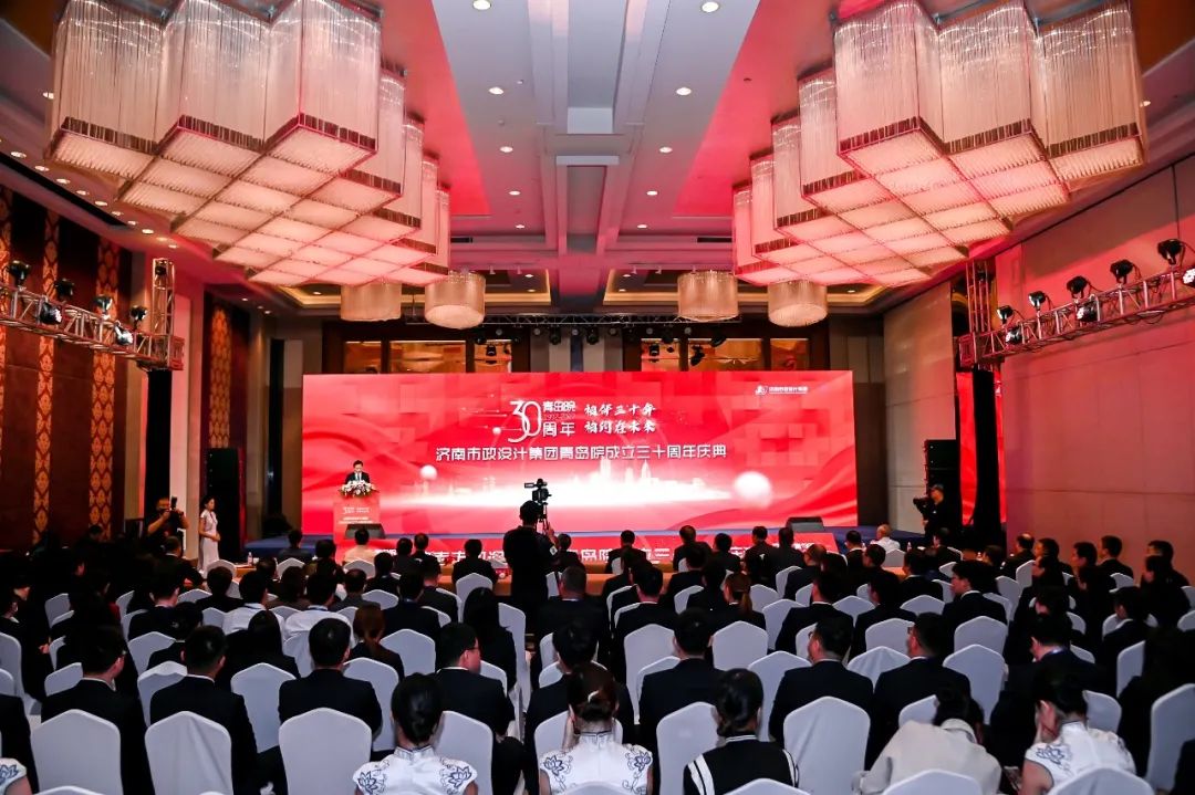 相伴三十年，相約在未來(lái)——集團(tuán)青島院舉行成立三十周年慶典儀式