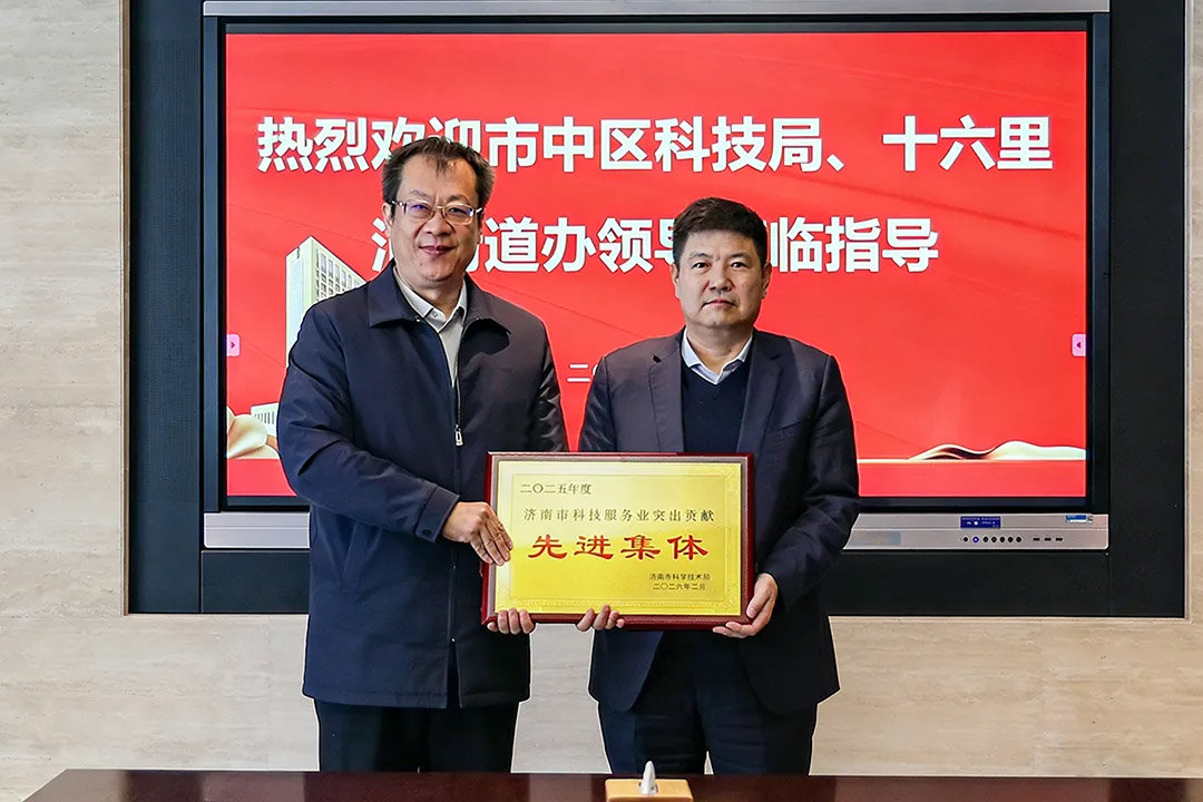 新春開工送喜訊！市中區(qū)科技局一行蒞臨集團走訪調(diào)研并頒發(fā)榮譽獎牌